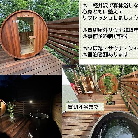 Guest House Chaconne Karuizawa Exterior photo