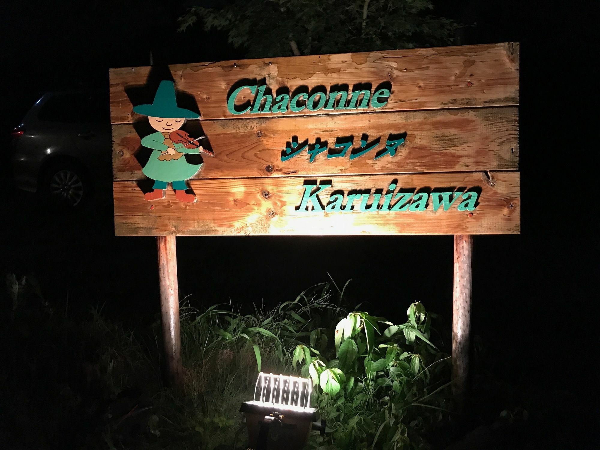 Guest House Chaconne Karuizawa Exterior photo